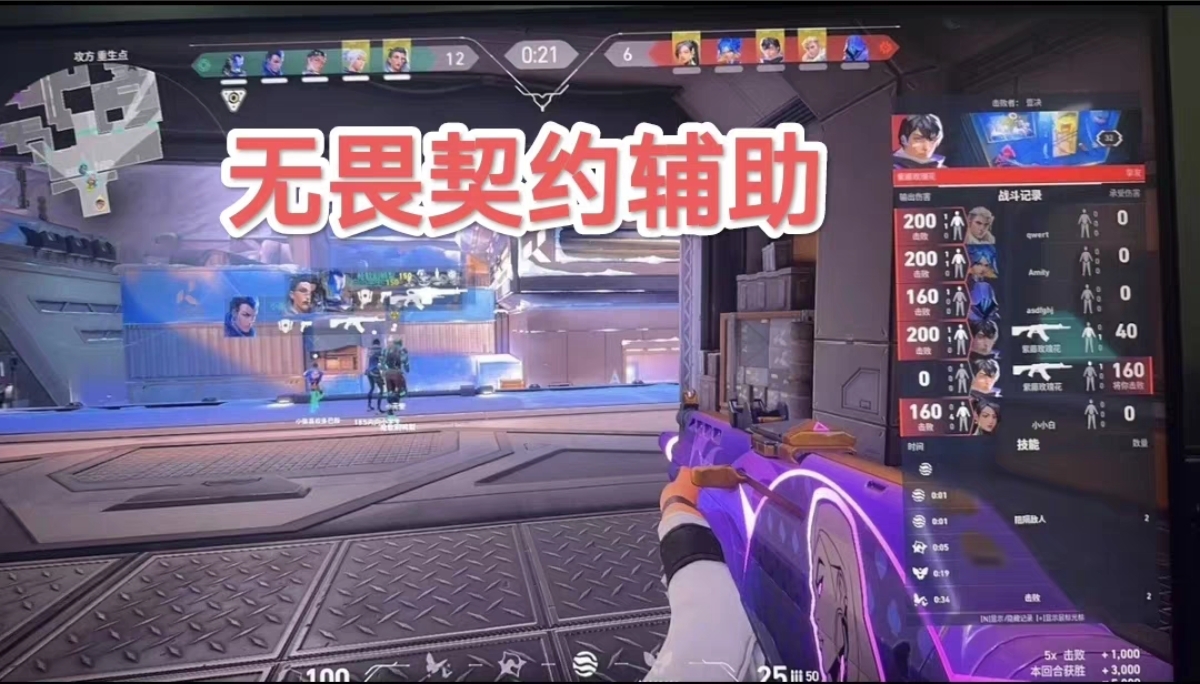 无畏契约开挂免费物资透-多端同步+热力追踪双引擎，防封更稳定