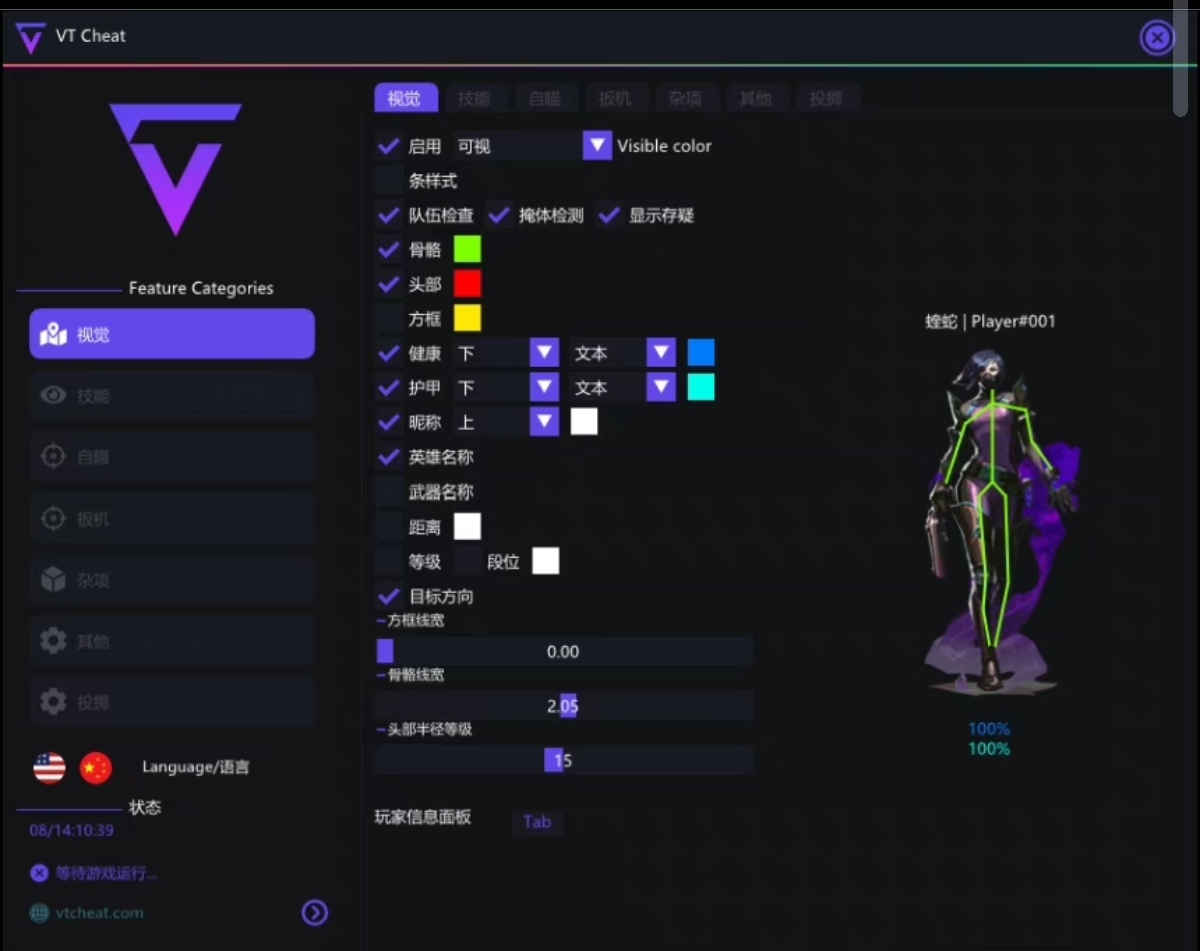 无畏契约开挂做3*3-AI智能雷达定位雷达追踪极速版