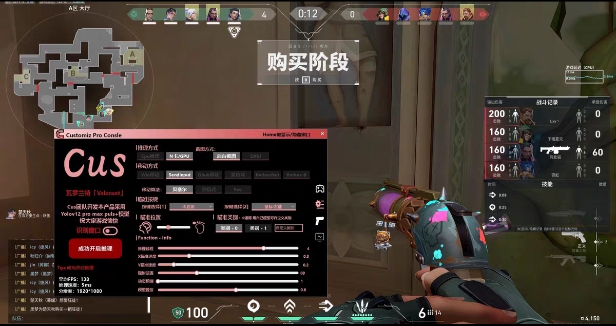 直装无卡密(免费版)无畏契约 - 免root直装、免配置安装 - 稳定防封